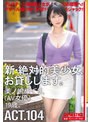 新・絶対的美少女、お貸しします。 104 美ノ嶋めぐり（AV女優）19歳。 （DOD）