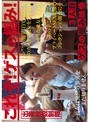 ゲスの極み映像 三人目