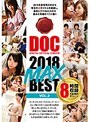 DOC 2018 MAX BEST VOL.2