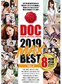 DOC 2019 MAX BEST VOL.3