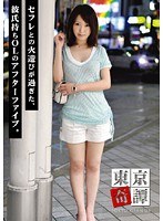 東京奇譚 04