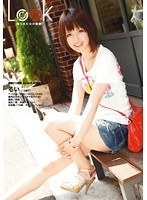 LOOK 撮られた女の報酬 るい