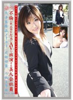 Reducing Mosaic EVO-025 働くオンナ VOL.11
