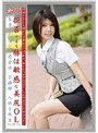 働くオンナ VOL.31