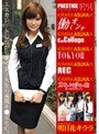 プレステージスタイル×明日花キララ
