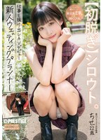 [FHD]FIT-006 【初脱ぎ】シロウト。