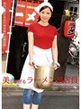 美しすぎるラーメン屋店員