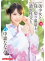 【FANZA限定】美少女と、貸し切り温泉と、濃密性交と。 28 中森ななみ フォトカードと特典DVDセット