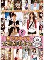 フルセイル 天然系美少女8時間 VOL.2