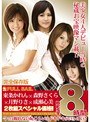 東条かれん×森野さくら×月野りさ×成瀬心美 BEST 8時間