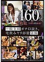 一般主婦ガチ口説き。宅飲みヤリ部屋盗撮460分