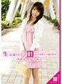 生エロバイト 01