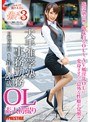 働くオンナ3 Vol.12 （DOD）