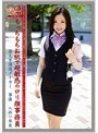 働くオンナ2 VOL.09