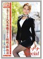 働くオンナ2 VOL.42