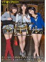 イケ撮り3PIECE！！！ 004 （DOD）