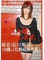 続・素人娘、お貸しします。VOL.09
