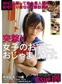 突撃！！女子のお宅に、おじゃまします。 issue.09 （DOD）