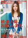 続・素人娘、お貸しします。 VOL.68 （DOD）