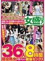 地味熟女はわがままボディ！ 主張しない生活感のあるおばさんを脱がしたら超絶エロギャップ！ 色気ムンムン！奇跡の豊満熟ボディに‘イチモツ’ビンビン！！ 女盛り！現役熟女の生々しい絶倫セックス36人8時間