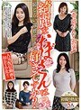 綺麗なおばさんは好きですか？【奇跡のAV出演】恥じらい還暦セックス3 品良く乱れる初撮り熟女5人