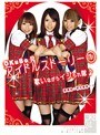 OKuBo発 アイドルストーリー 1