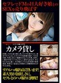 カメラ貸し ●録画07