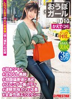 おうぼガール ♯010♯かえで（24） ♯超キツマン♯文句なし美脚♯顔面偏差値ド高め♯スレンダー美ボディ♯達観気味カフェ店員♯全身性感エクスタシー