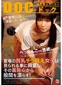 夏場の貧乳チラ見え女子は見られる事に興奮し、その羞恥心から股間を濡らす！