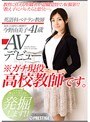 英語科ベテラン教師 今野由美子 41歳 AVデビュー （DOD）
