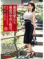 最高の愛人と、最高の中出し性交。 57 G乳×美尻グラマラスボディ