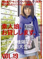 118shs027[SHS-027]素人娘、お貸しします。 VOL.19