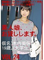 118shs035[SHS-035]素人娘、お貸しします。 VOL.24