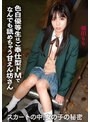 スカートの中、女の子の秘密 色白優等生はご奉仕型ドMでなんでも舐めちゃう甘えん坊さん 福田もも
