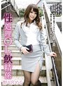性処理OL飲精係 野々宮める