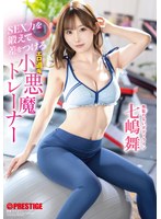 【数量限定】SEX力を鍛えて差をつけろ エロ過ぎ小...