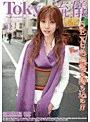 Tokyo 流儀 32