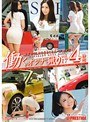 働くオンナ猟り vol.17 （DOD）