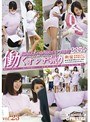 働くオンナ猟り vol.23