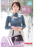 東京わかづま日和 ＃05
