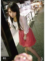 ずっとプチ羞恥 01