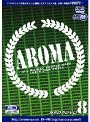 アロマカタログ VOL.8