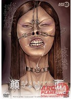 顔面ジーザスのサムネイル画像