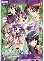 KISS×200 とある分校の話 廉価版 (DVDPG)のサムネイル画像
