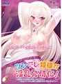 ツンデレ姫様が淫乱発情化！〜妊娠するのは呪いを解くためですわ！…あぁンッ♪ジュボジュボ頭の中まで響いちゃう♪〜（DVDPG）