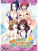 常夏の孕ませ人妻アイランドへようこそ！〜エロムチ義母達4人と無人島種付けバカンス！〜（DVDPG）