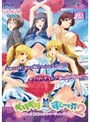 ギリギリ☆すくーぷ 2 〜潜入！！禁断のチアリーディング部〜 （DVDPG）
