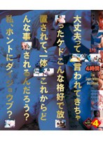 大丈夫って言われてきちゃったケドこんな格好で放置されて、一体これからどんな事されるんだろう？私、ホントにダイジョウブ？