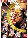 ギャルギャルFUCK DANCING