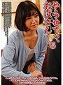 やらせてっ、おばさん!! 5